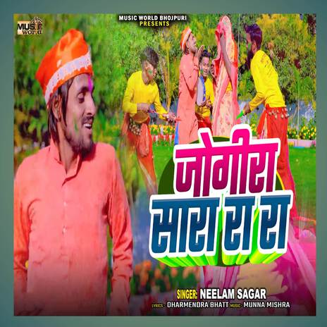 Jogira Sara Ra Ra | Boomplay Music