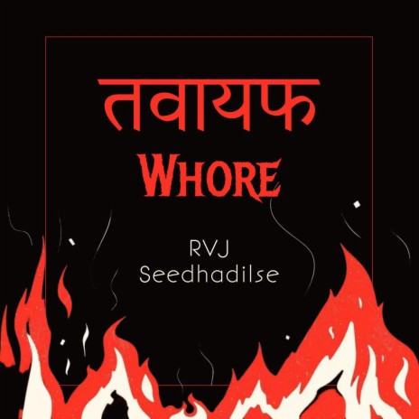 तवायफ ((WHORE))