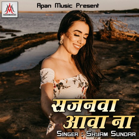 Sajanwa Aawa Na | Boomplay Music