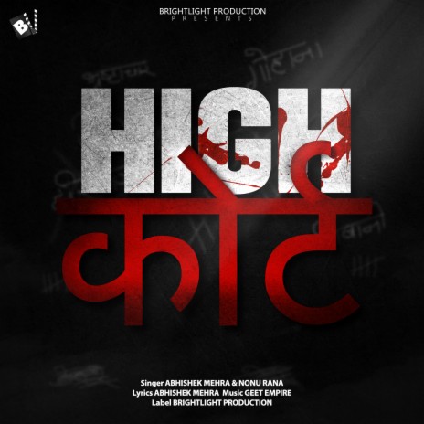 High Court ft. Nonu Rana | Boomplay Music