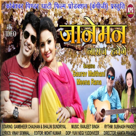 Janeman Naraj (Garhwali) | Boomplay Music