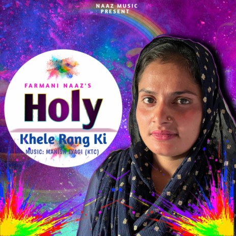 Holi Khele Rang Ki | Boomplay Music