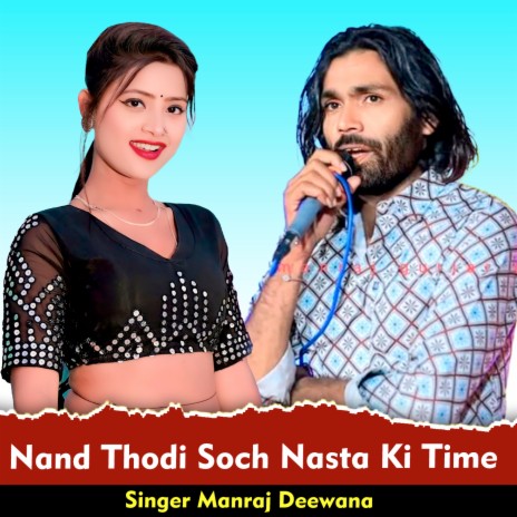 Nand Thodi Soch Nasta Ki Time | Boomplay Music