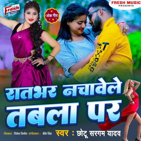 Raat Bhar Nachawele Tabala Par | Boomplay Music