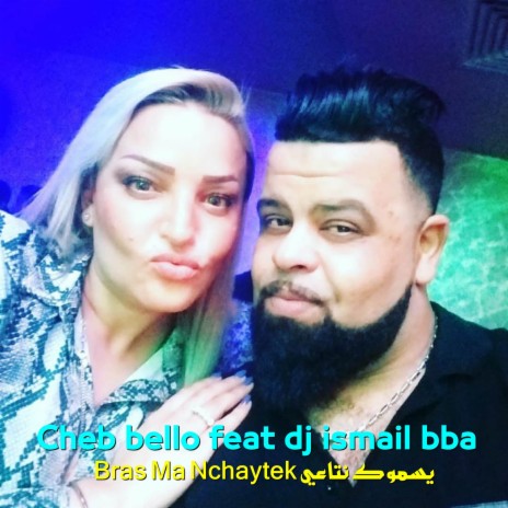 يسموك نتاعي ft. Dj Ismail Bba