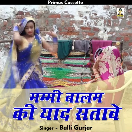 Mammi Baalam Ki Yaad Satave (Hindi) | Boomplay Music