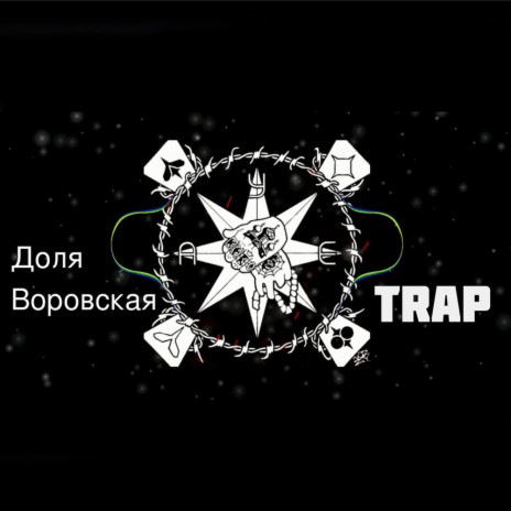 DOLYA trap | Boomplay Music