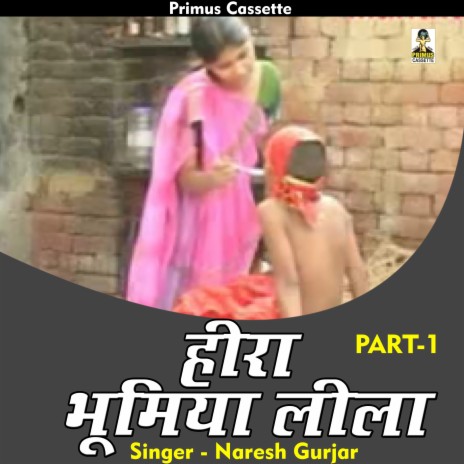 Kissa Hira Bhumiya Lila Part 1 (Hindi) | Boomplay Music