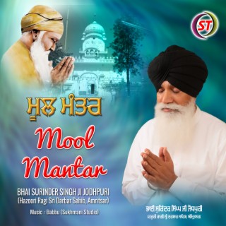 Mool Mantar