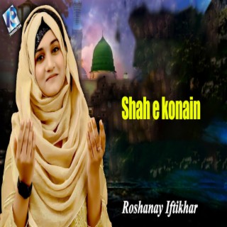 Roshanay Iftikhar