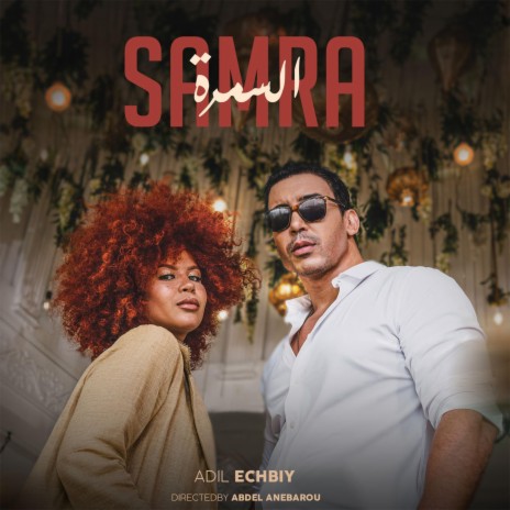 Samra | Boomplay Music