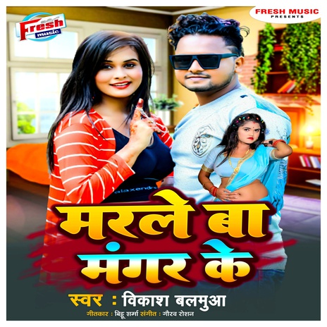 Marale Ba Mangar Ke | Boomplay Music