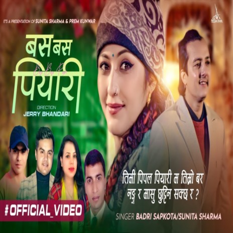 Basa Basa Piyari ft. Sunita Sharma | Boomplay Music