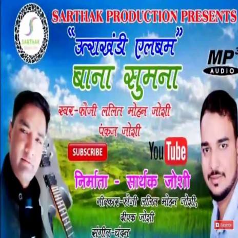 Baana Sumana ft. Pankaj Joshi | Boomplay Music