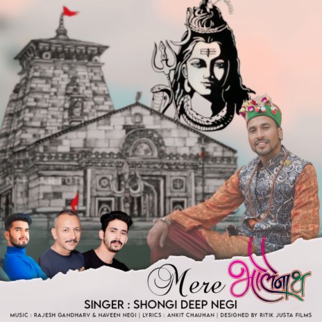 Mere BholeNath | Boomplay Music