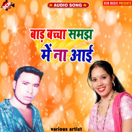 Aaja saiya ghare holi me | Boomplay Music
