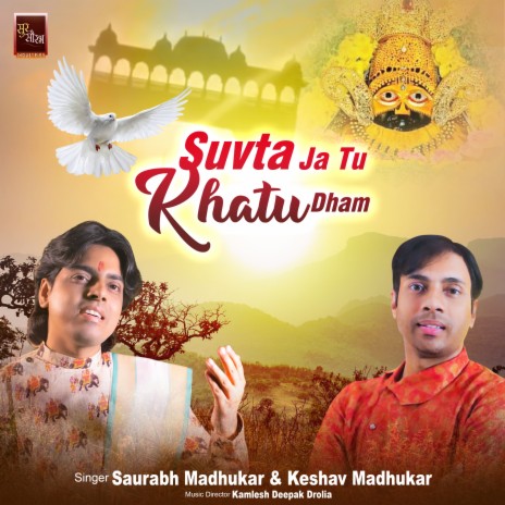 Suvta Ja Tu Khatu Dham Khatu Shyam Bhajan (Shyam Baba Bhajan) ft. Keshav Madhukar | Boomplay Music