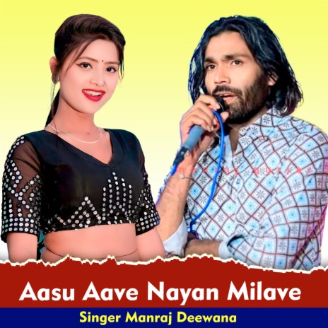 Aasu Aave Nayan Milave | Boomplay Music