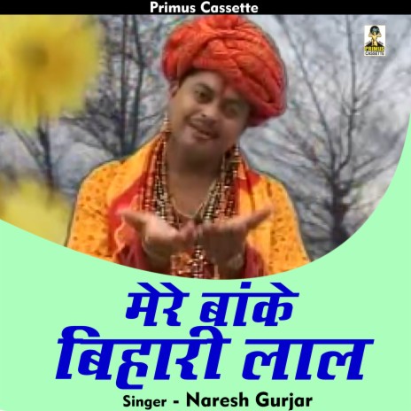 Mere Baanke Bihari Lal (Hindi) | Boomplay Music