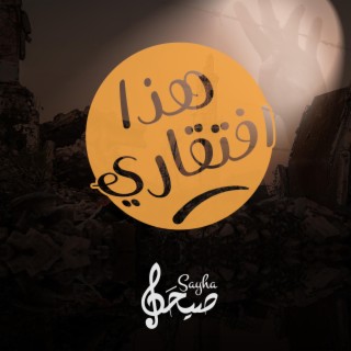 متى فرج الله