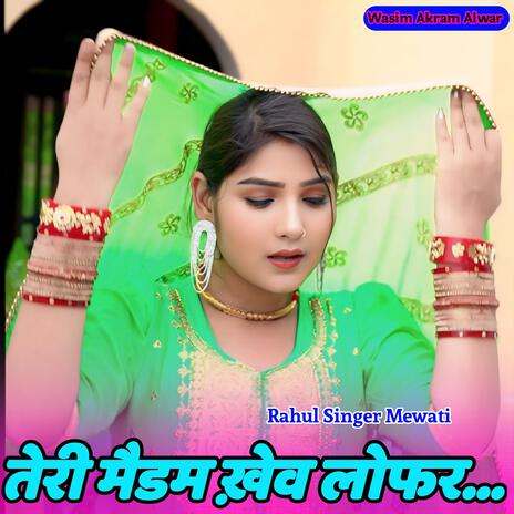 Teri Medam Khev Loffar | Boomplay Music