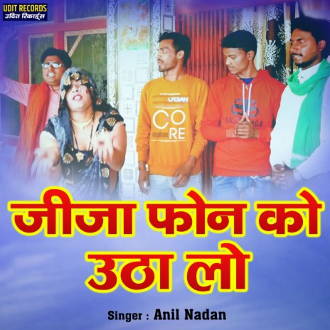 Jija Phone Ko Utha Lo | Boomplay Music