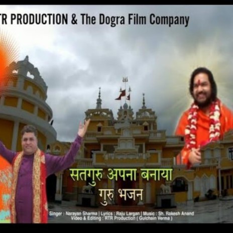 Satguru apna Banaya ft. Narayan Sharma | Boomplay Music
