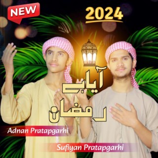 Aya Hai Ramzan New Kalam 2024