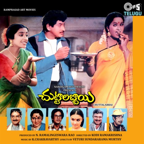 Suvvi Suvvi ft. S. Janaki | Boomplay Music