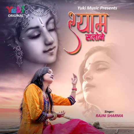 Shyam Salone | Boomplay Music