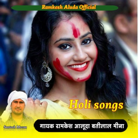 Sub n ram ram holi ko ........... battilal Meena | Boomplay Music