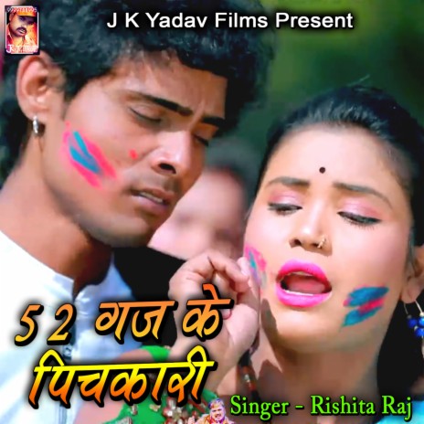 Bhatar Ban Jayenge | Boomplay Music