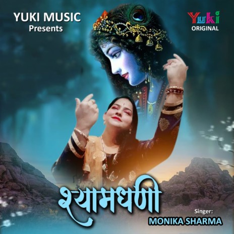 Shyamdhani | Boomplay Music