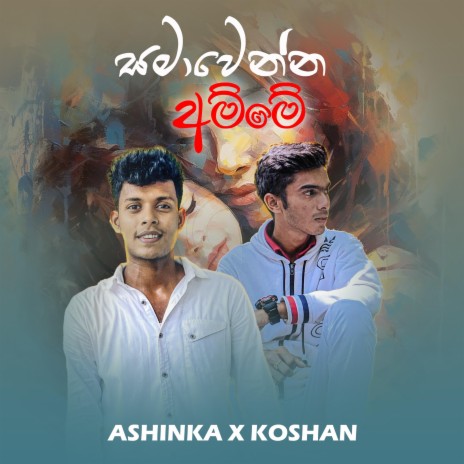 Samawenna Amme (feat. Koshan Adhithya) | Boomplay Music