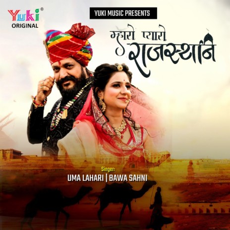 Mharo Pyaro Rajasthan ft. Bawa Sahni