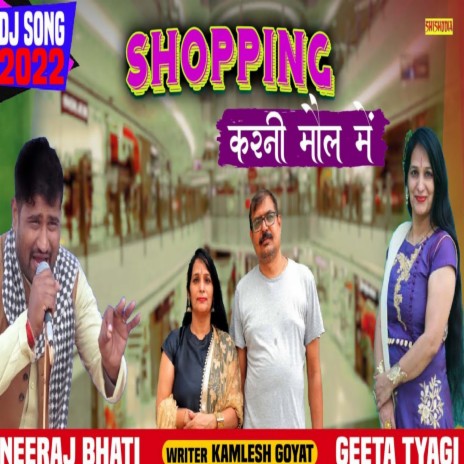 Shopping Karni Mall Me ft. Geeta Tyagi | Boomplay Music