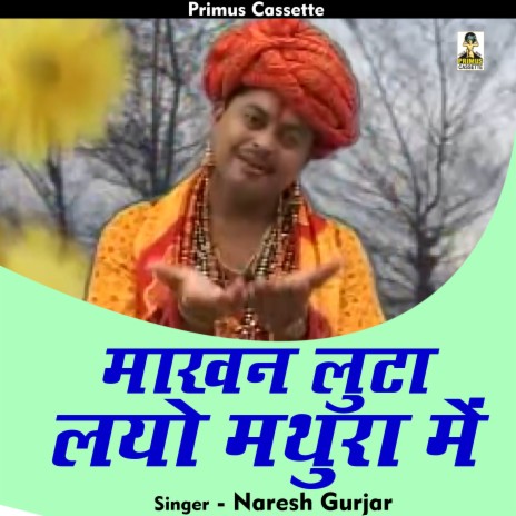 Makhan Luta Layo Mathura Mein (Hindi) | Boomplay Music