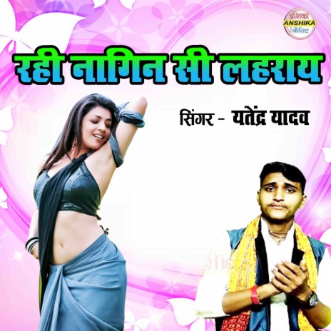 Rahi Nagin Si Lahray | Boomplay Music