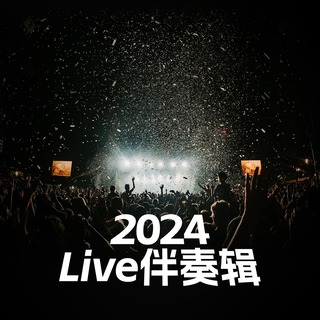 我不在乎你的世界有多拥挤 (Live版伴奏) lyrics | Boomplay Music