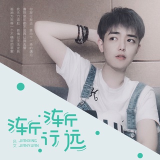 渐行渐远 lyrics | Boomplay Music