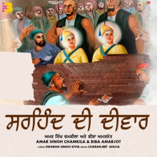 Sirhind Di Diwaar