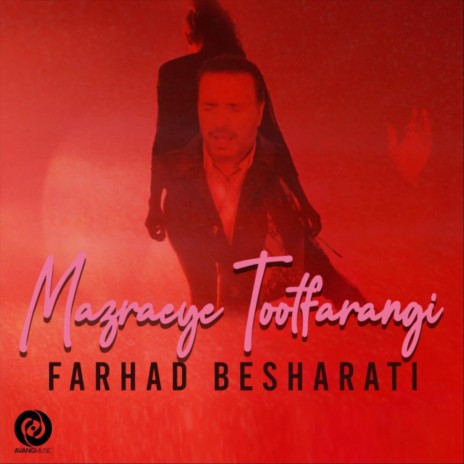 Mazraeye Tootfarangi | Boomplay Music