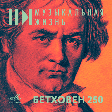 Концерт No. 3 для фортепиано с оркестром, соч. 37: I. Allegro con brio ft. Рудольф Баршай & Московский камерный оркестр