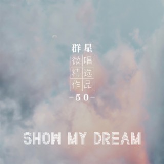 为你做的事 lyrics | Boomplay Music