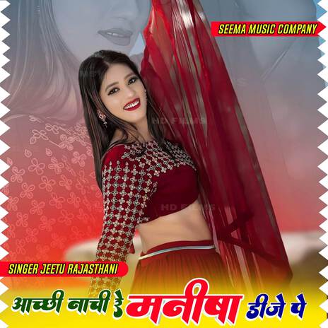 Aachi Nachi Re Manisha DJ Pe | Boomplay Music