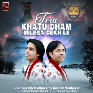 Tera Khatu Dham Milega Dekh Le Khatu Shyam Bhajan