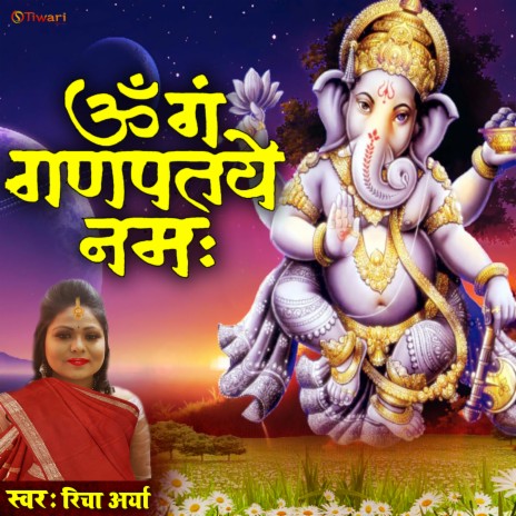 Om Gan Ganpataye Namah (Hindi Bhajan (ganpati Bhajan)) | Boomplay Music