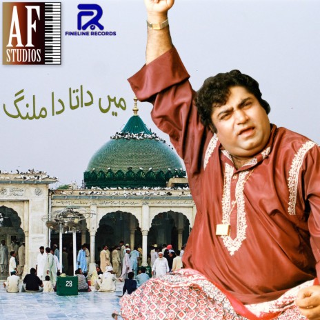 Ganj Shakar Waliyan Da Raja | Boomplay Music