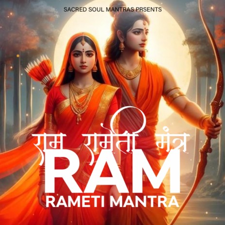 Ram Rameti Mantra ft. V. Lakshmi