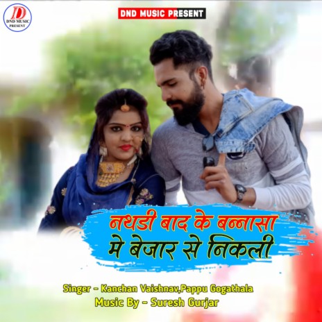 Nathadi band ke Bansa main Bajar Se Nikali ft. Pappu Gogathala | Boomplay Music